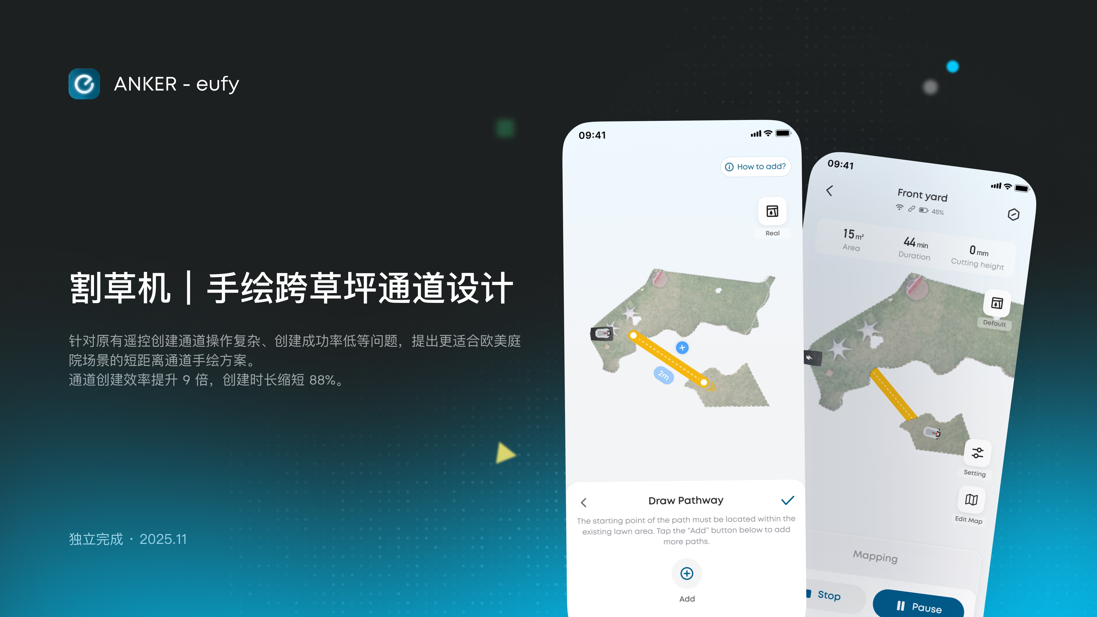 手绘跨草坪通道设计